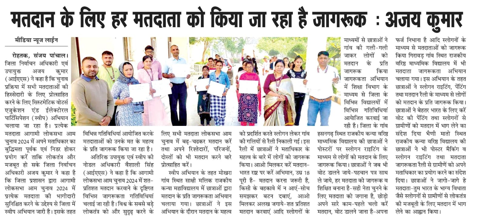 News image